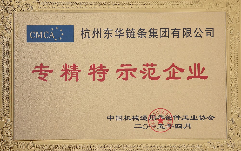 中國機械通用零部件工業協會