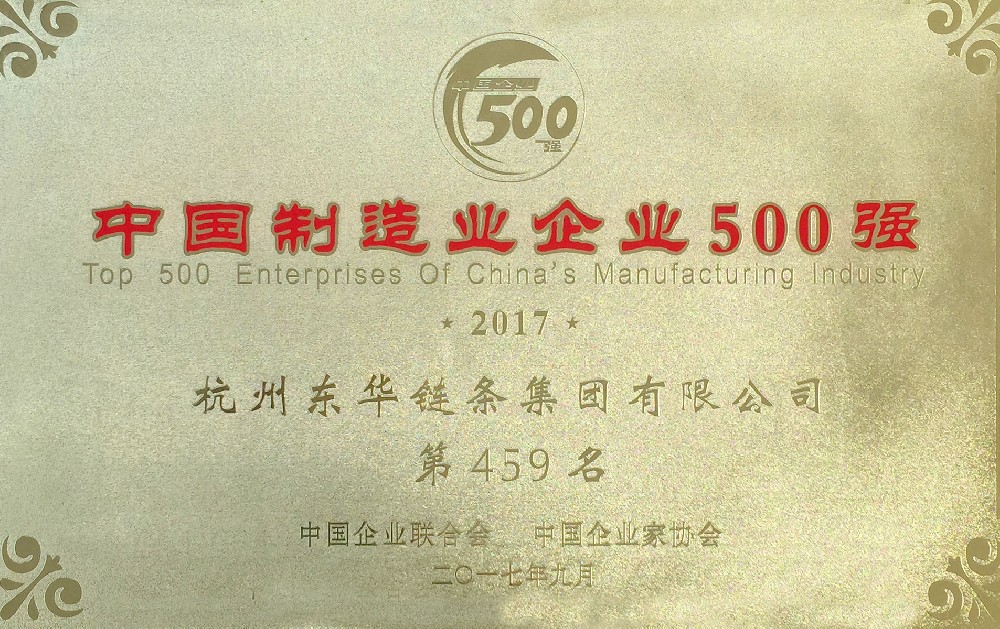 中國企業聯合會